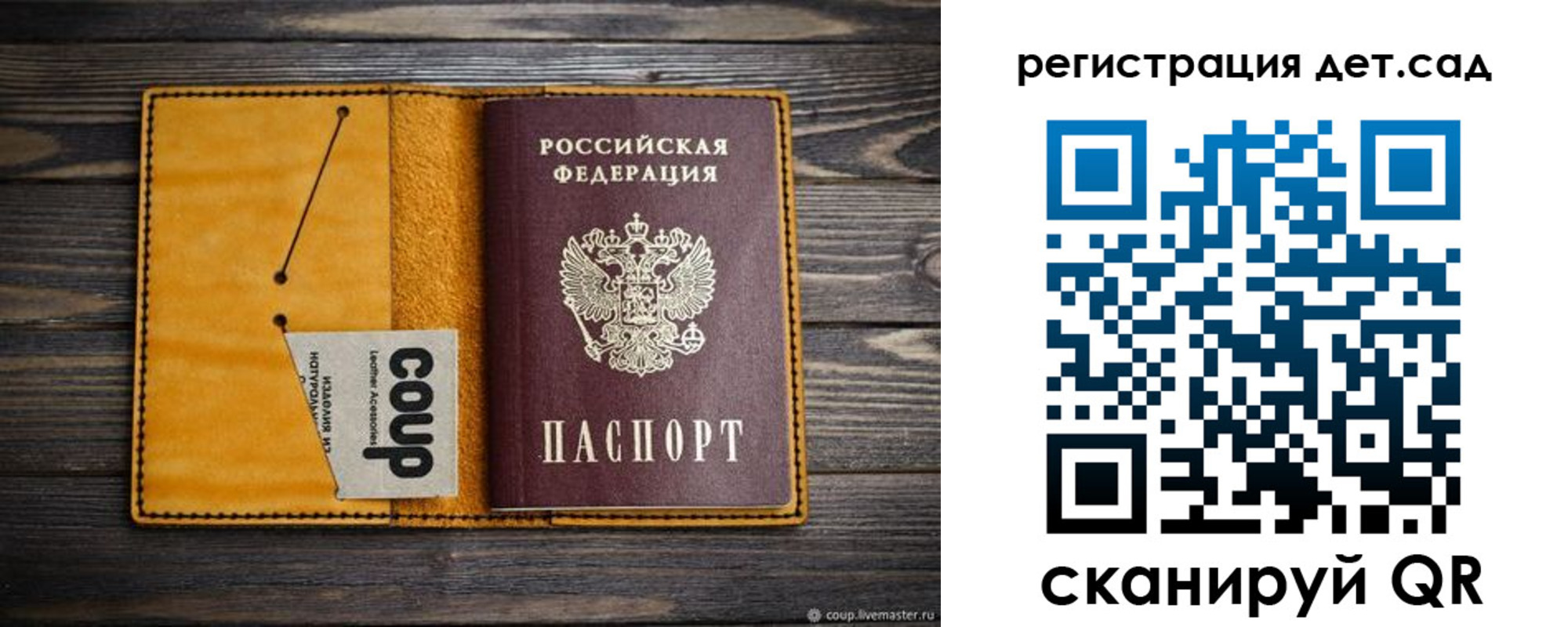 прописка паспорт в Геленджике