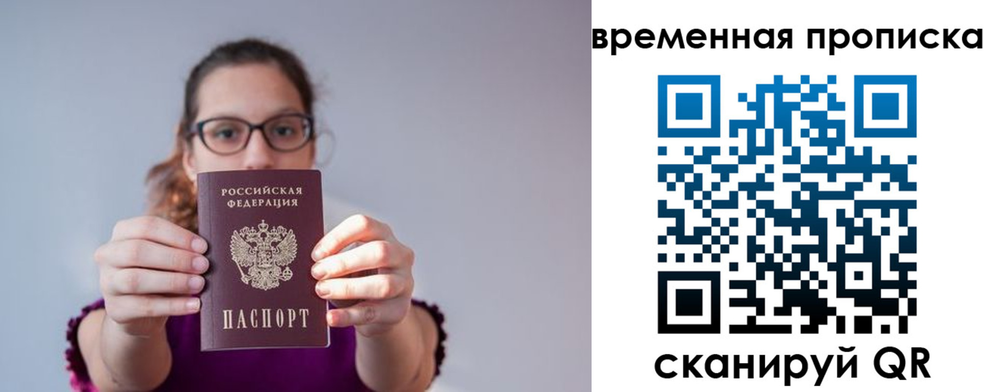 прописка регистрация в Геленджике