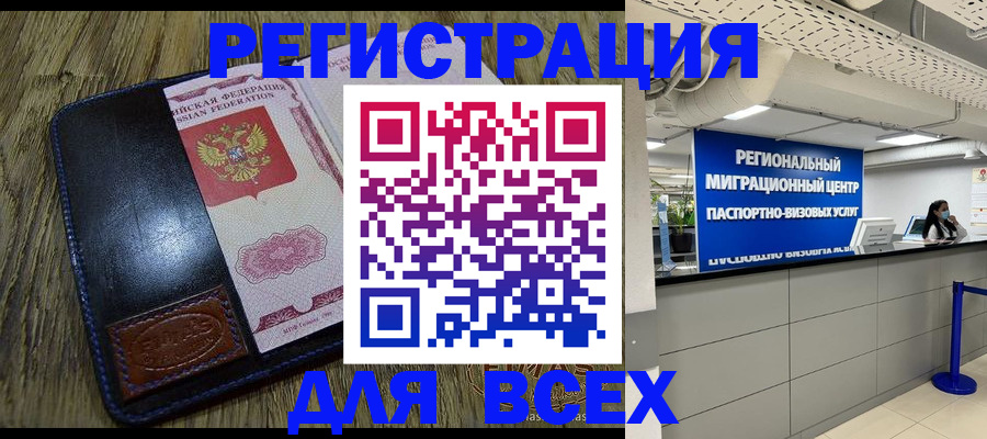 временная регистрация госуслуги в Геленджике