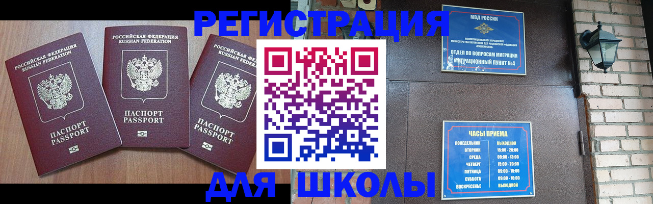 временная прописка в Геленджике